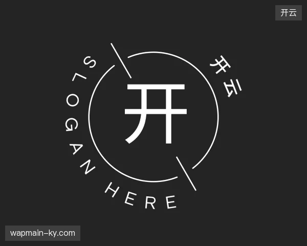 探访开云官方入口